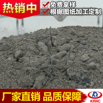 科瑞不定型耐火材料廠家直供回轉(zhuǎn)窯用鋼纖維澆注料批發(fā)