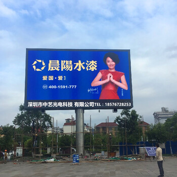 LED全彩显示屏