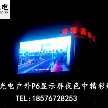 LED顯示屏供應(yīng)商