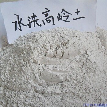 供應(yīng)YH-02高嶺土水洗高嶺土茂名高嶺土茂名高嶺土16