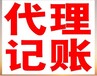 西藏财务外包公司财务外包方案财务外包服务财务托管协议