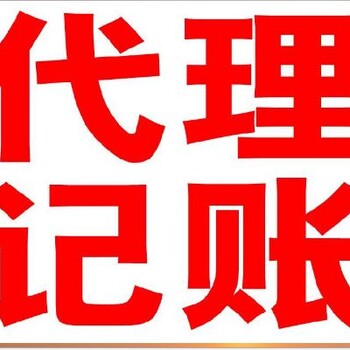 西藏财务外包公司财务外包方案财务外包服务财务托管协议