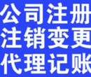 代理记账财务外包财税咨询