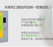 物联网共享方案定制共享纸巾机MYPAY计时电路板云投币器厂家直销