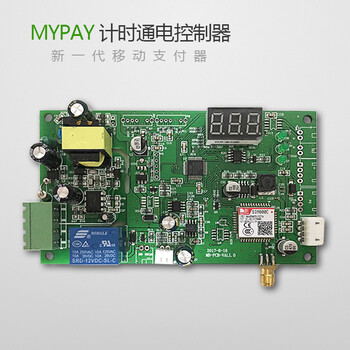 物联网共享方案MYPAY计时通电控制器计时电路板厂家