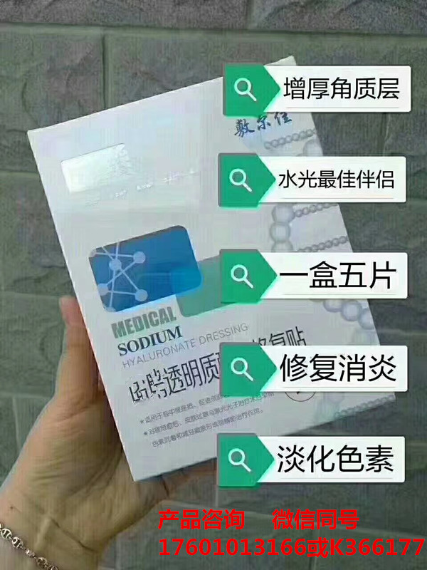 洛阳敷尔佳黑膜防伪查询