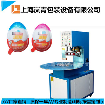 上海岚青高频机高周波PVC热合机包装封口焊接机