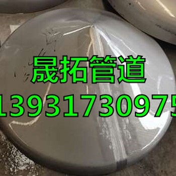 Q345球形封头生产厂家