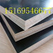 建筑模板建筑模板厂家建筑模板价格潍坊鲁博板材黑膜建筑覆膜板