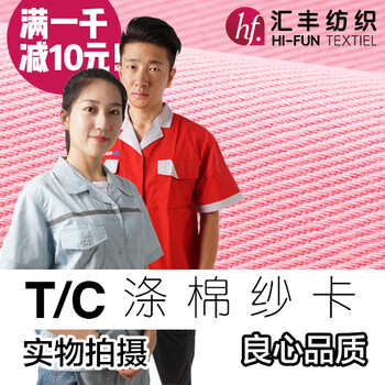 青島滌棉紗卡好貨不貴價(jià)格_廠家_批發(fā)/采購(gòu)