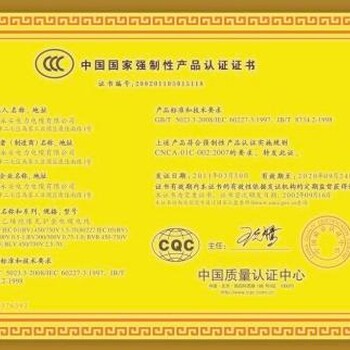 大连代办3c认证免3c目录外3c的公司