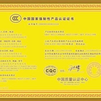 北京办理CCC免3c目录外机电证报关流程手续关税