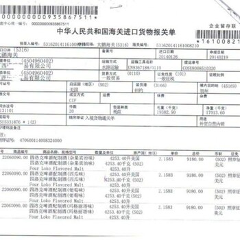 天津进口食品收发货人备案办理清关时间及资料