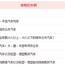 韶关哪里可以办理增驾B2升A2韶关增驾牵挂车
