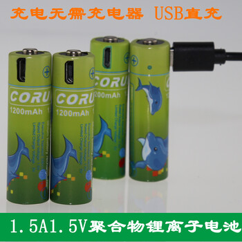 USB充电锂电池5号电池厂家直供大容量专利认证水晶球低内阻全新钴锂电池