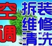 福州华宝空调售后一清洗加氨一咨询一官方点一欢迎光临