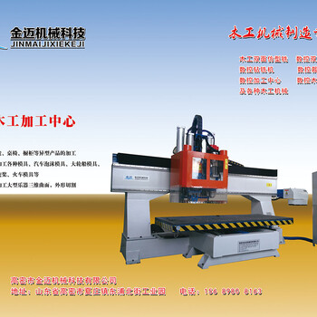 数控木工机械加工中心-立卧铣