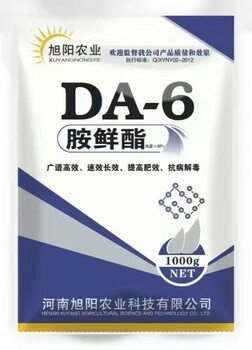 DA-6（胺鲜酯）