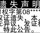 东方今报广告部--房产证丢失怎么登报声明?多长时间能见报?