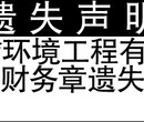 东方今报广告部--公司公章丢失登报声明多少钱啊