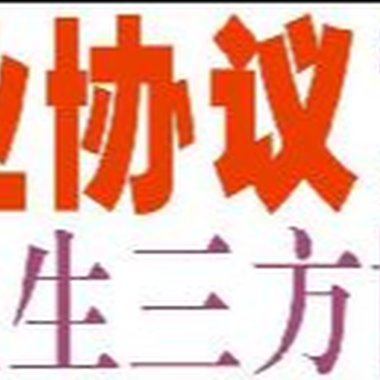 东方今报广告部--就业协议登报遗失声明电话是多少