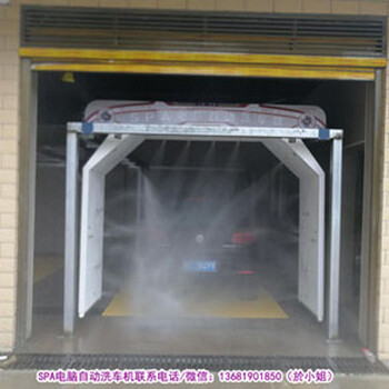 廣東自動洗車設(shè)備S-9018包安裝快速發(fā)貨自動洗車機廠