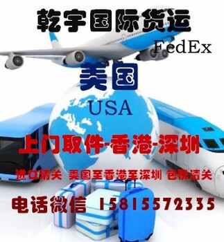 美国快递进口到中国美国快递进口到香港的时效和费用