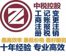 龙华公司变更经营范围或法人，找中税更放心