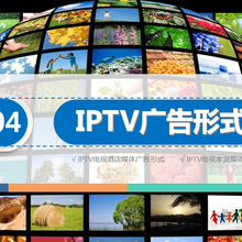 iptv開機廣告