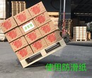 防滑分层垫适用于：化学化工包装通用包装建材包装饲料包装图片