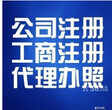 黔南资质代办、房地产开发资、装修资质、资质服务