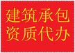 毕节市房地产开发资质延期升级代理，诚信高效