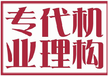 黔西南地区专业办理各类施工资质、房开资质、装修资质!