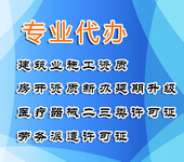 长期一站式服务房地产开发暂定级资质及公司注册代办