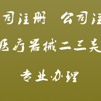 优惠代办金阳新区地产开发暂定级资质