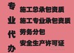 六盘水房地产开发暂定资质代办流程所需资料