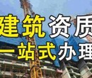 安顺建筑施工劳务分包资质新办提供全套资料代办图片