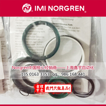 QA/8050A/00，norgren气缸维修包，QA/8063A/00