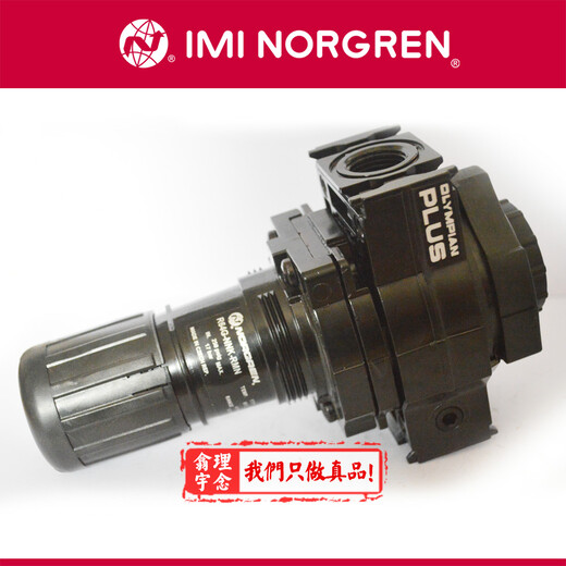 諾冠NORGREN過濾器F68G-8BN-AR3