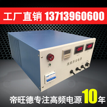 深圳市帝旺德实验室电铸电源生产销售
