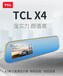 南京形车记录仪批发零售——TCL4.3寸高清数码屏原车原貌贴合安装