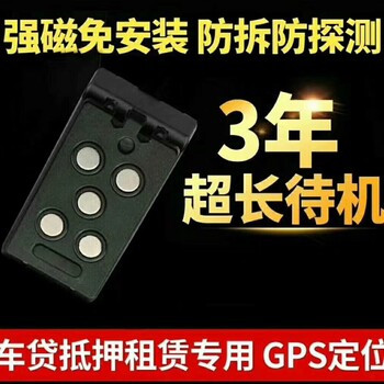 南京GPS定位销售—车贷车队管理网约车管理合作商车载GPS定位安装