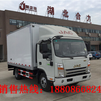 江淮帥鈴寬體3.68米冷藏車