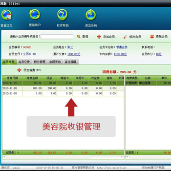 玉林美萍美容院健身房美发店辅导班培训班瑜伽馆美甲店进销存记账通连锁店软件