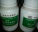 GBW10052(GSB-30)绿茶成分分析标准物质