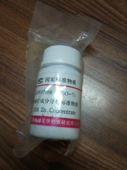 GBW07164(GSO-3)富铜(银)矿石成分分析标准物质