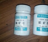 GBW07601a/GSH-1a人发成分分析标准物质