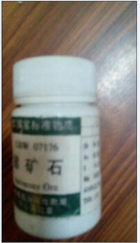 GBW07166(GSO-5)铜精矿成分分析标准物质