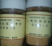 GBW07280锑矿石成分分析标准物质