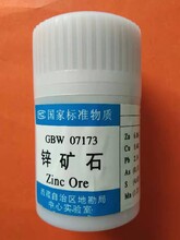 GSR系列岩石标准物质地质矿产类标准物质国家地质物化探所标准物质